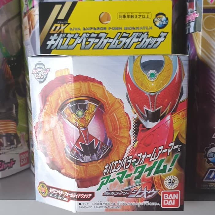 DX KIVA EMPEROR FORM RIDEWATCH