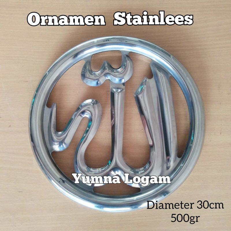 ORNAMEN PAGAR LAFADZ ALLAH STENLIS 30CM