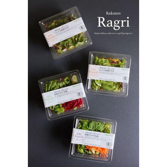 

salad package