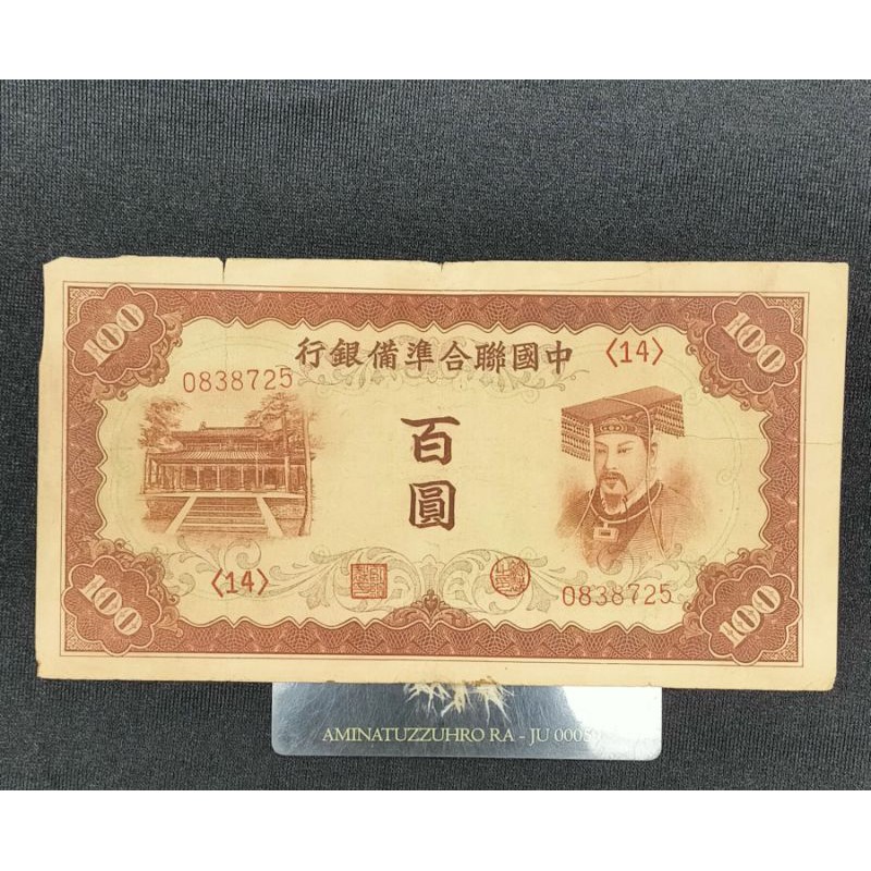 CHINA 100 YUAN