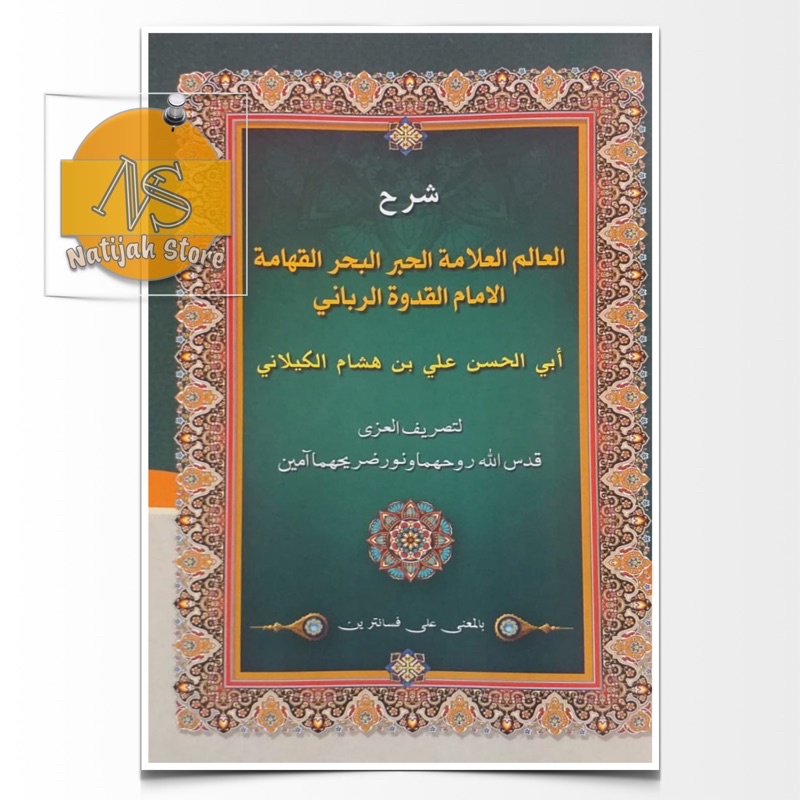 Kitab Kailani Petuk Fan Shorof | Kaelani Makna Pesantren