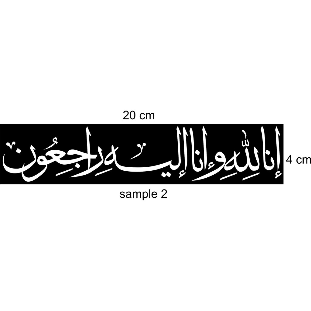 

cutting stiker huruf Innallilahi ukuran 20 x 4 cm warna hitam harga 24.000/ 10 buah