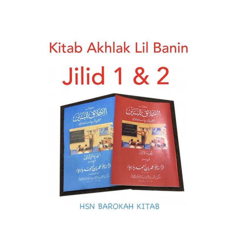 Akhlak lil Banin