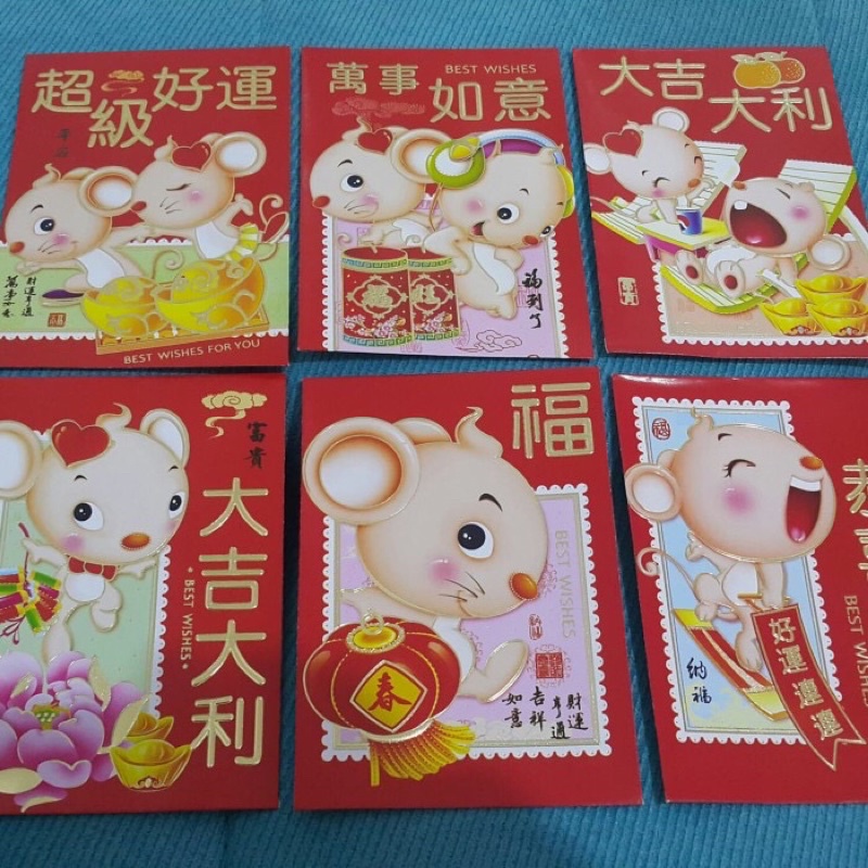 

Angpao Imlek Tikus