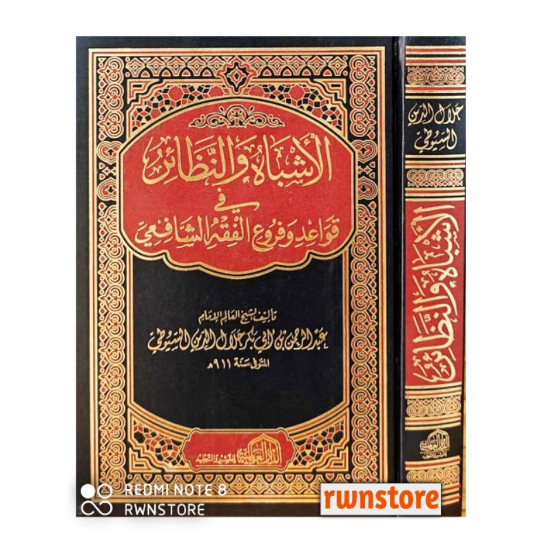 Asybah Wan Nadhair Fi Qawaid Syafi'iyah Asbah Wa Nadhoir By Imam Jalaluddin as suyuti - Kitab Fiqih
