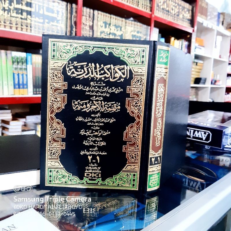 KAWAKIB SYARAH JURUMIYAH DKI KERTAS CREAM