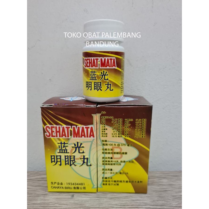 Obat Sinshe China Cina SEHAT MATA 100 pil LAN GUANG MING YAN WAN MINGYAN WAN MING YEN WAN Resep