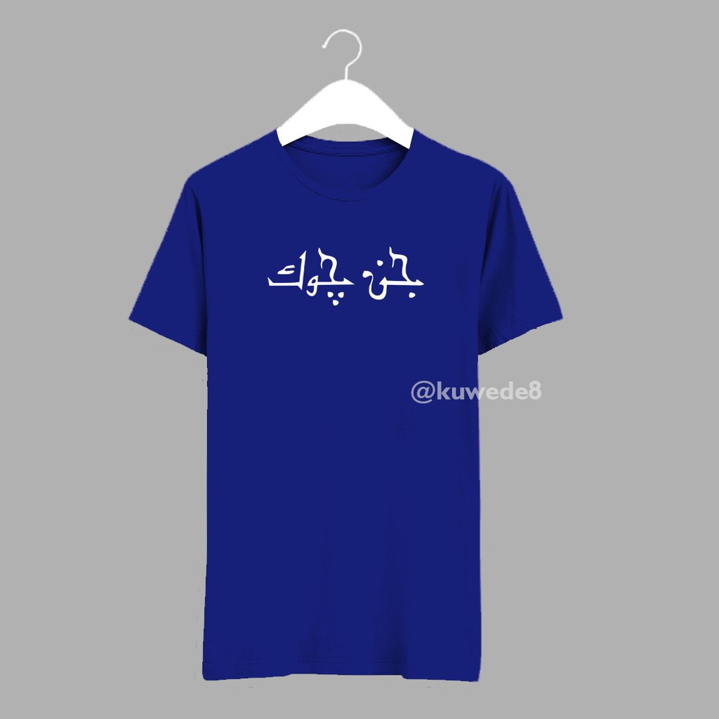 Kaos T-Shirt Jancuk Pegon / Huruf Arab