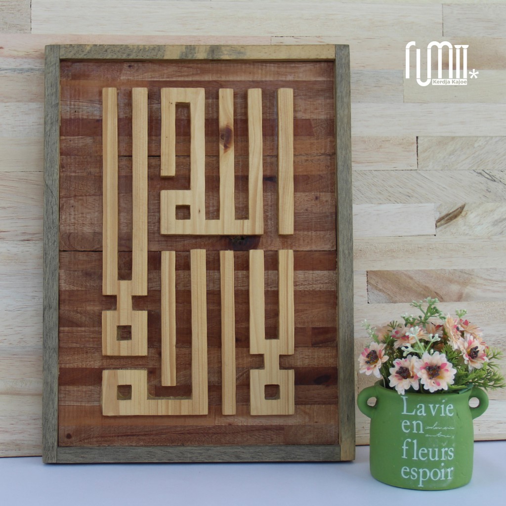 

Hiasan Dinding Kayu Kaligrafi1 (Tahlil) - RumiiWood