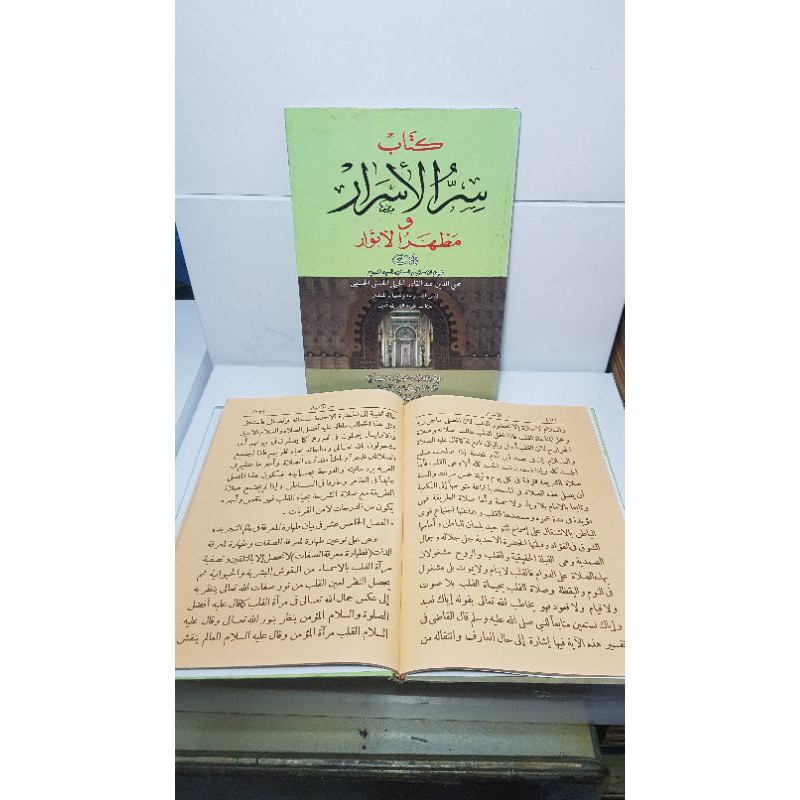 syech abdul qodir al jaelani kitab SIRULASROR