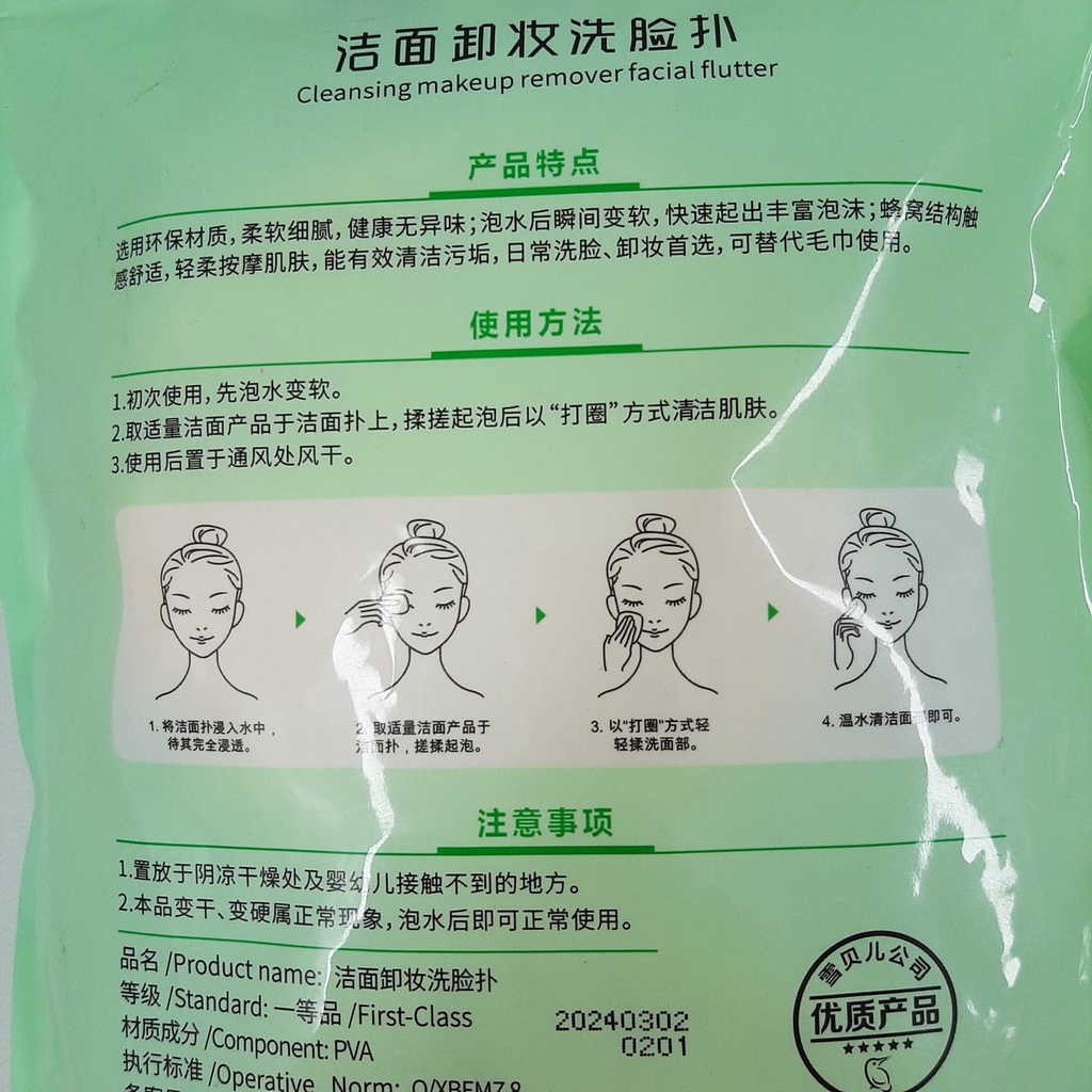 Makeup Removal Sponge Clean Puff Double-Sided /Cleansing Puff Remover Makeup Cotton / Spons Pembersih Wajah
