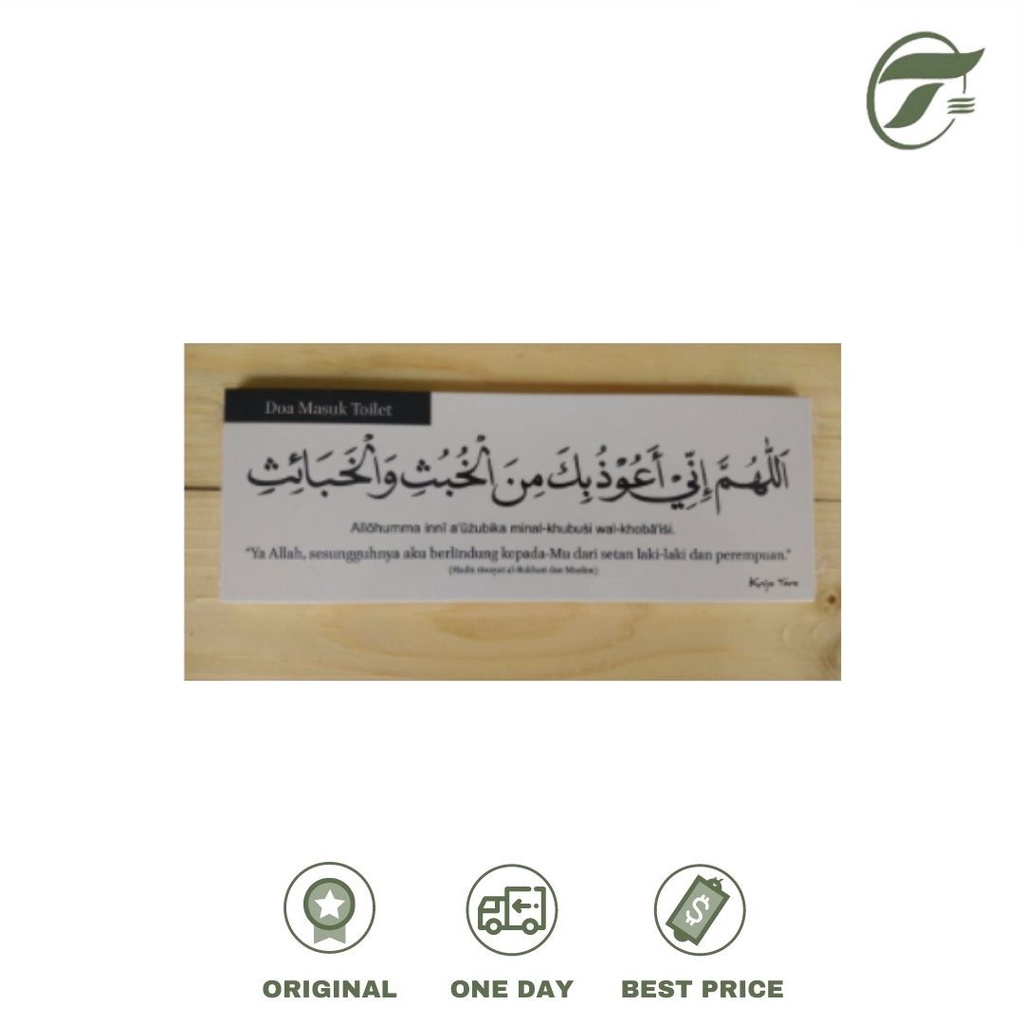 

HIASAN DINDING/WALL DECORATION KALIGRAFI DOA MASUK TOILET 00301S (20X7CM) KRIYA TARA