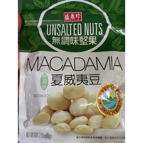 

Kacang macadamia xia wei yi dou 夏威夷豆 80gr