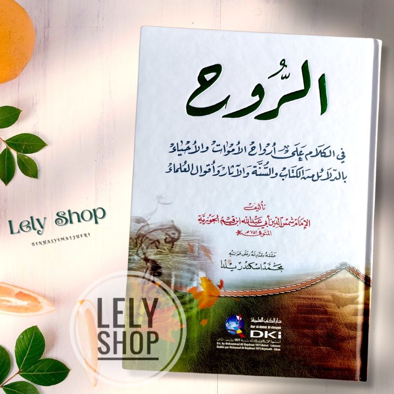 Buku Kitab Nasehat AR RUH Ibn Qoyim Qoyyim Al Jauziyah Pembahasan tentang Jiwa Cetakan DKI Beirut