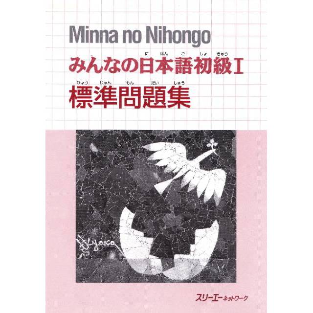 Minna No Nihongo 1 Soal Dan Kunci Jawaban Shopee Indonesia