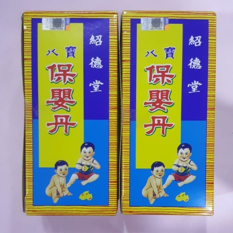 PO YING TAN MALAYSIA / PAI PAU PAU YING TANG / BAO YING DAN / OBAT BAYI