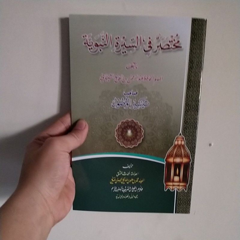 mukhtasor fi siroh nabawi  Mukhtasar fi sirah nabawi(sofwah) (promo)