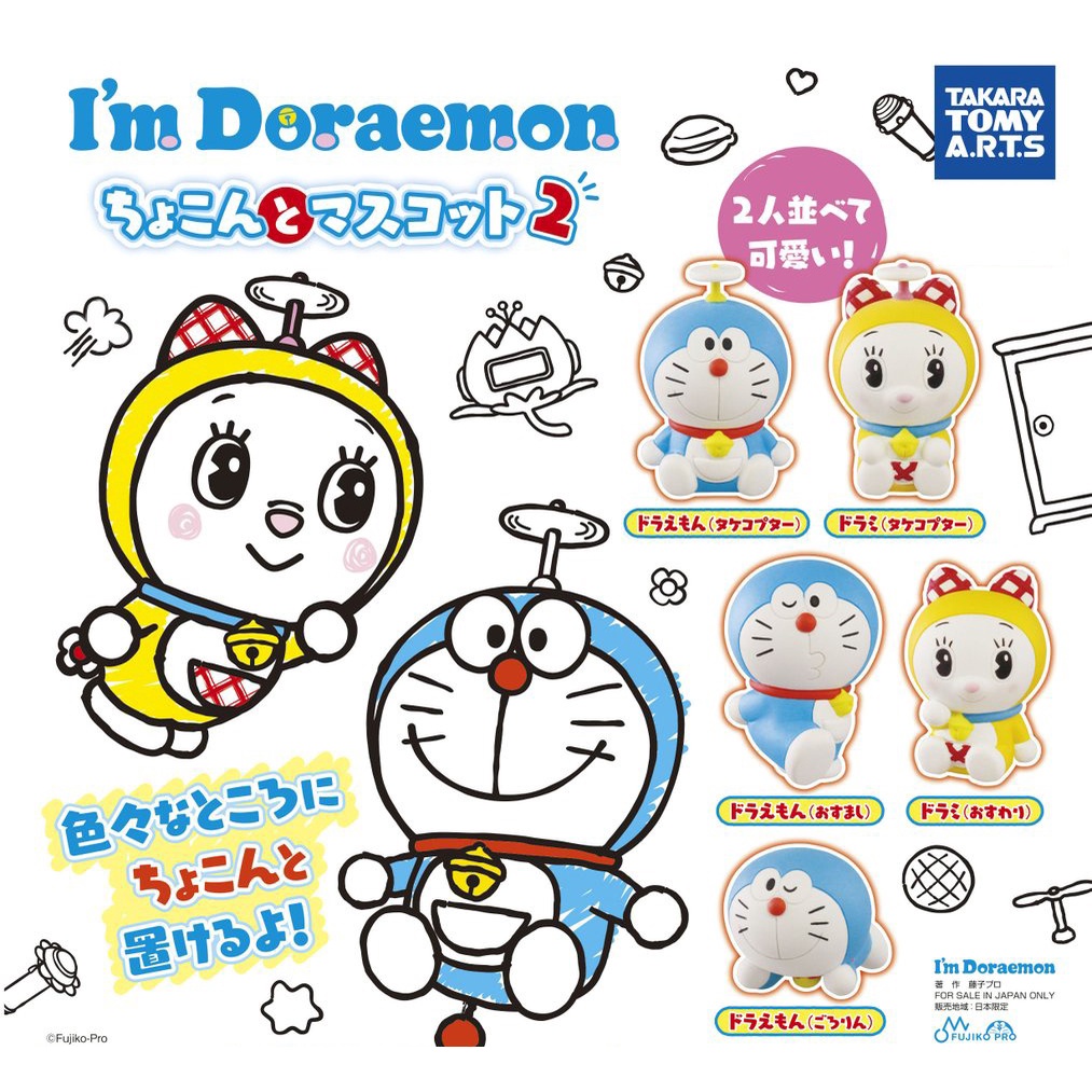 GASHAPON IAM DORAEMON CHOKONTO MASCOT VOLUME 2