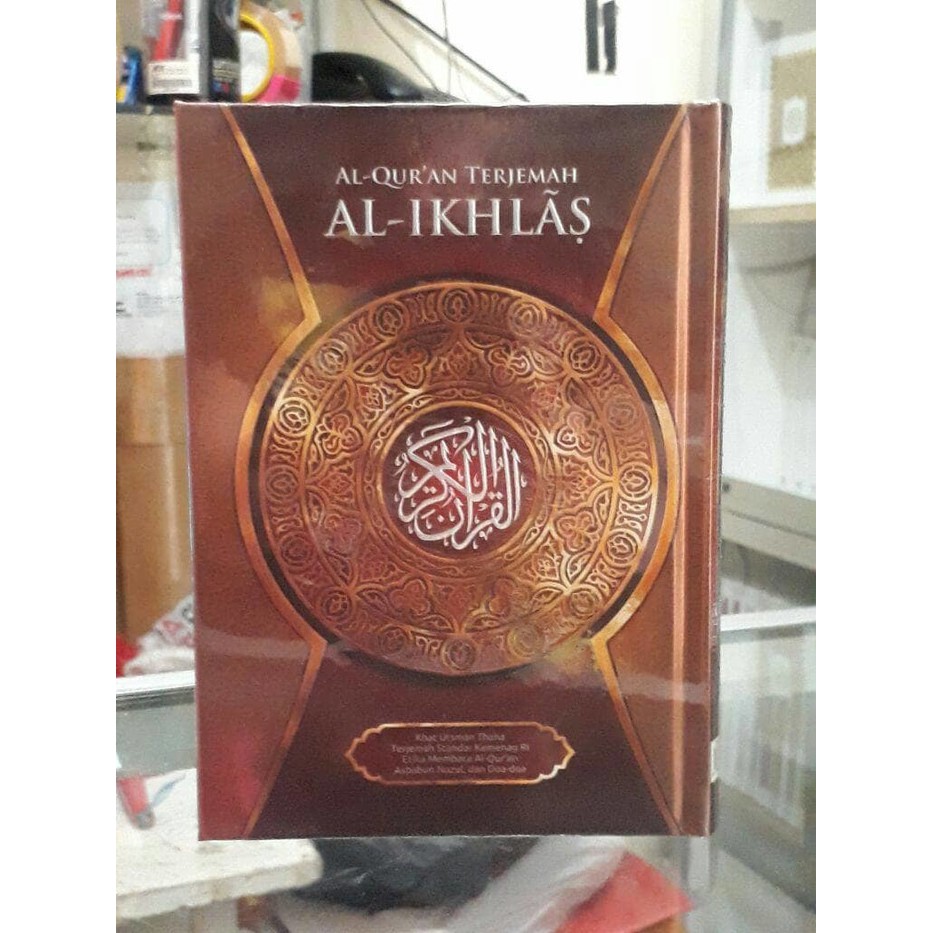 AlQuran Al-Ikhlas, Al-Quran Terjemah Alikhlas khat madinah, ustmani