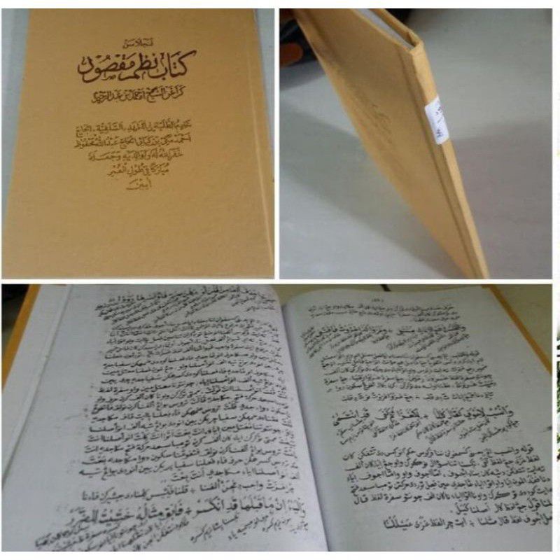 

NADHOM MAQSUD YAQULU kitab nazhom yaqulu nadzom maqsud terjemah penjelasan salafiyah lugot sunda