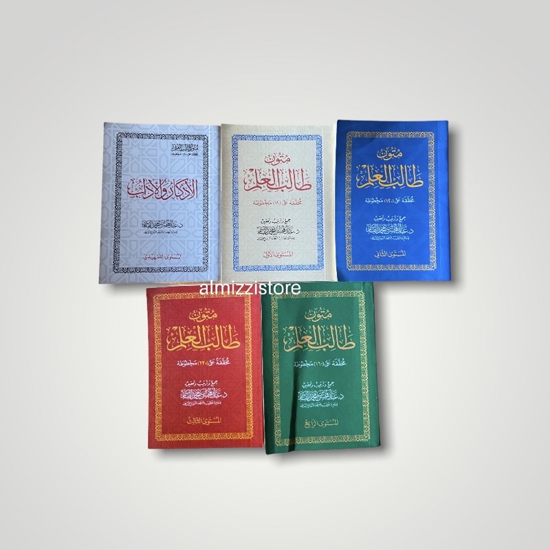Mutun Thalibil 'ilmi 1 set (Tamhidi - Mustawa 4 / Bulughul Maram / Zadul Mustaqni / Umdatul Ahkam)