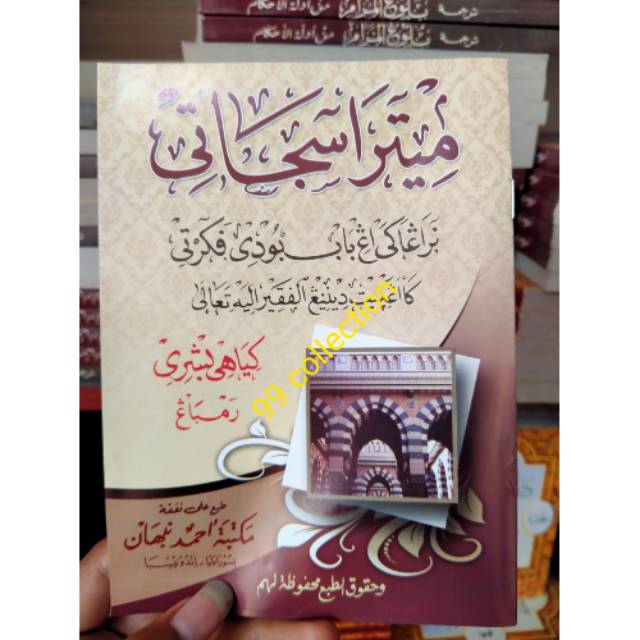 Kitab Mitra Sejati Kitab Fiqh Murah Shopee Indonesia