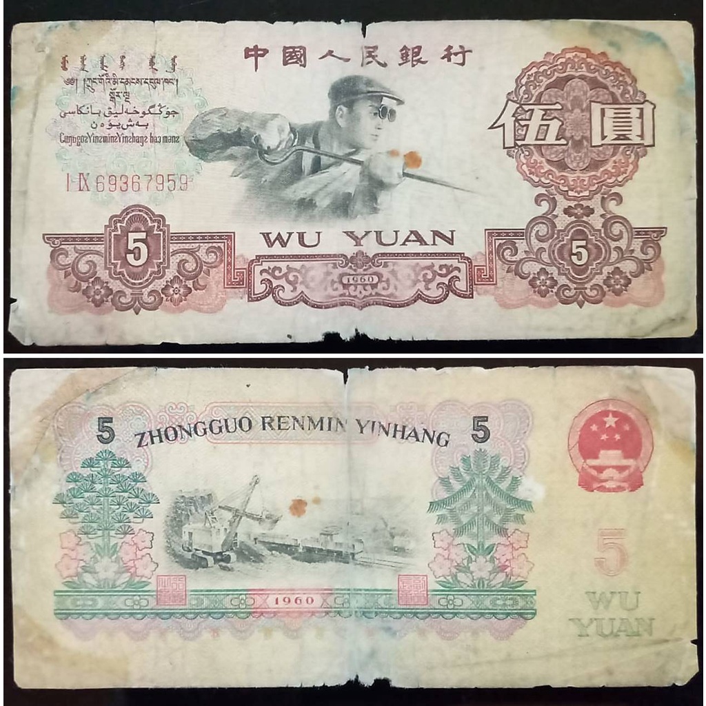 Uang Kuno Tiongkok/ China/ Cina 5 Yuan Tahun 1960