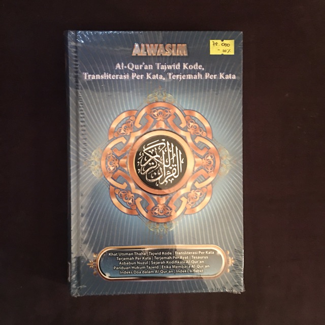 Al Quran Al Wasim ukuran A5