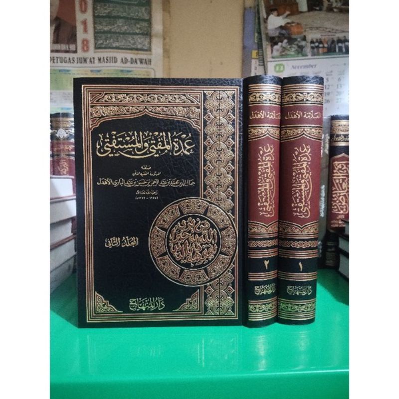 Umdatul Mufti Wal Mustafti Darul Minhaj 2 Jilid