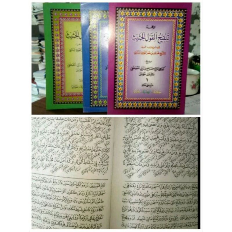 TANQIHUL QOUL MAKNA JAWA PEGON - TANQIHUL QOUL MAKNA PEGON