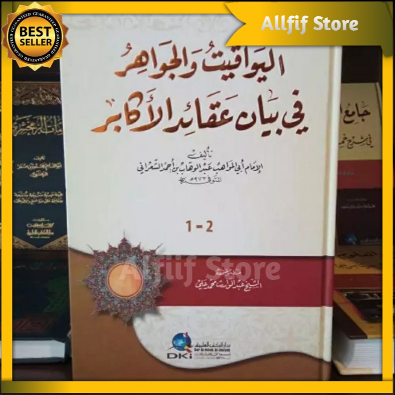 AL YAWAQIT WAL JAWAHIR Dki