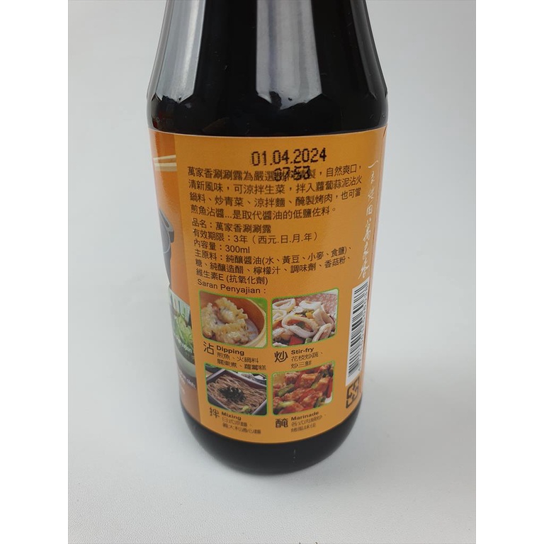 WAN JA SHAN SHABU SHABU SAUCE 300 ML SAUS CELUP MARINASI MASAK IMPORT