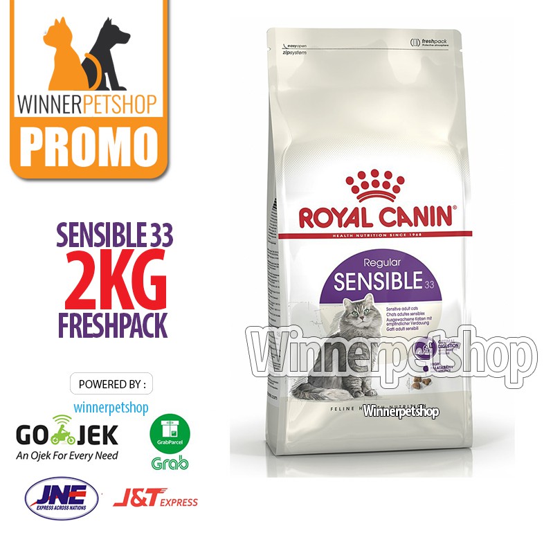 Royal canin sensible 33 2 кг