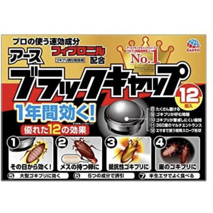 FUTAKO Earth Black Cap Obat Pembasmi Kecoa 12 pcs Cockroach Pesticide Japan