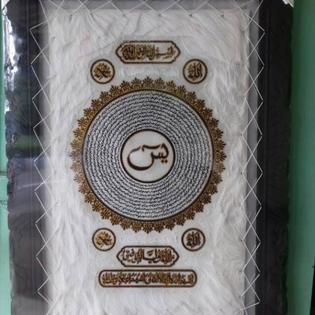 Kaligrafi yasin kulit kambing 50x70 ukuran jumbo