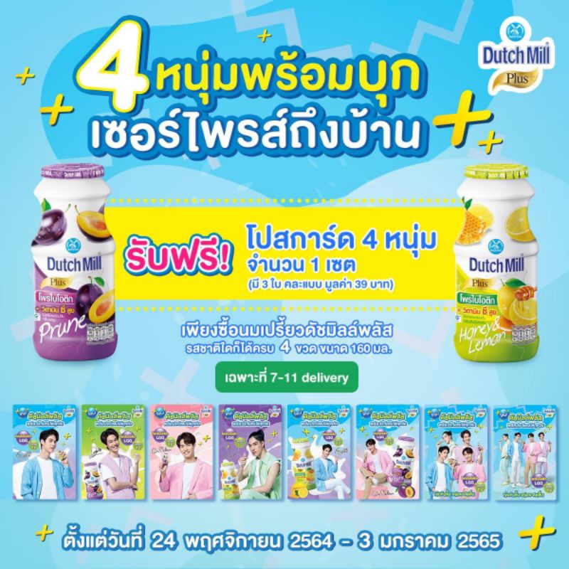 (PELUNASAN) Dutchmill x F4 Limited Postcard Set