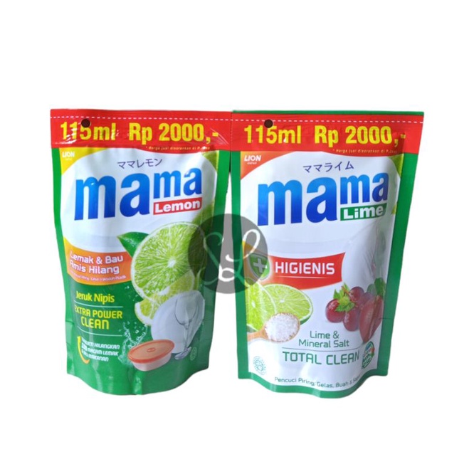 Mama Lemon 2000 Pencuci Piring 115ml / Sabun Cuci Piring Mama Lemon 2000