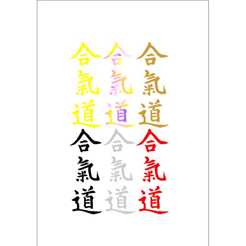 STICKER AIDO KANJI JAPAN CUTTING