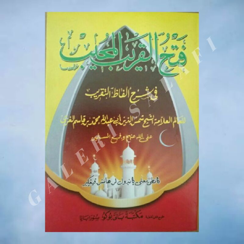 FATHUL QORIB MAKNA JAWA PEGON