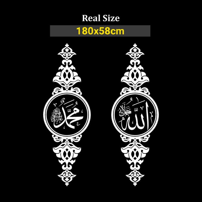 

stiker kaligrafi sticker Allah Muhammad panjang 180x58cm (bonus stiker Allahu Akbar)