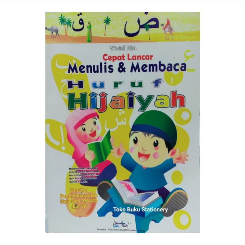 

Buku Cepat Lancar Menulis & Membaca Huruf Hijaiyah Untuk Anak TK / PAUD.