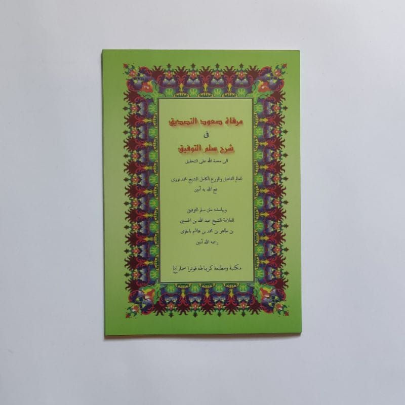 

kitab Syarah sulam taufiq sulamuttaufiq cetakan Toha putra ( M )