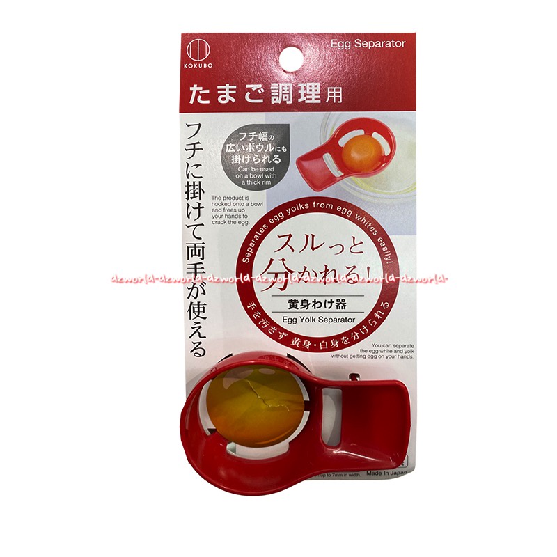 Kokubo Egg Yolk Separator Alat Pemisah Putih Kuning Telur Made in Jepang Kokobu