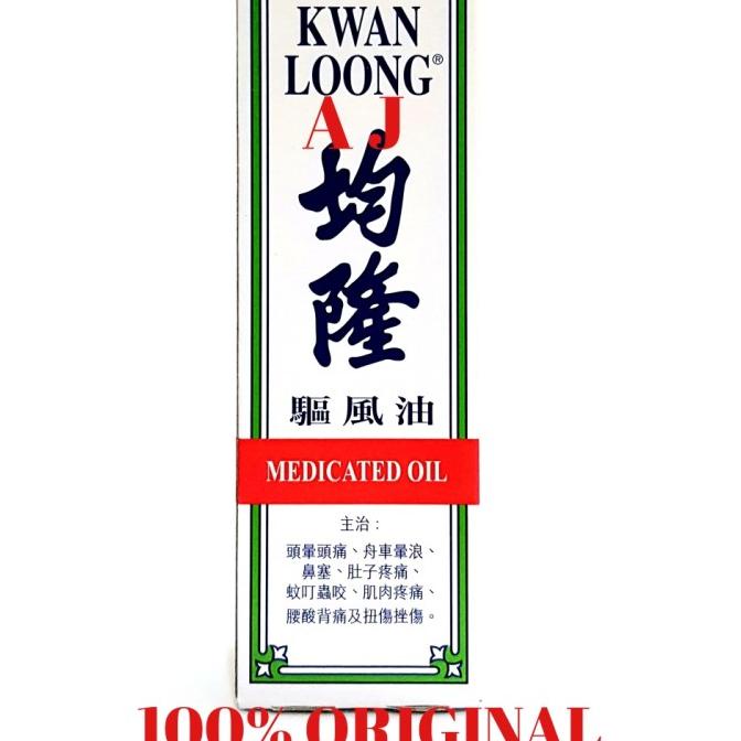 MINYAK ANGIN KWAN LOONG SINGAPORE