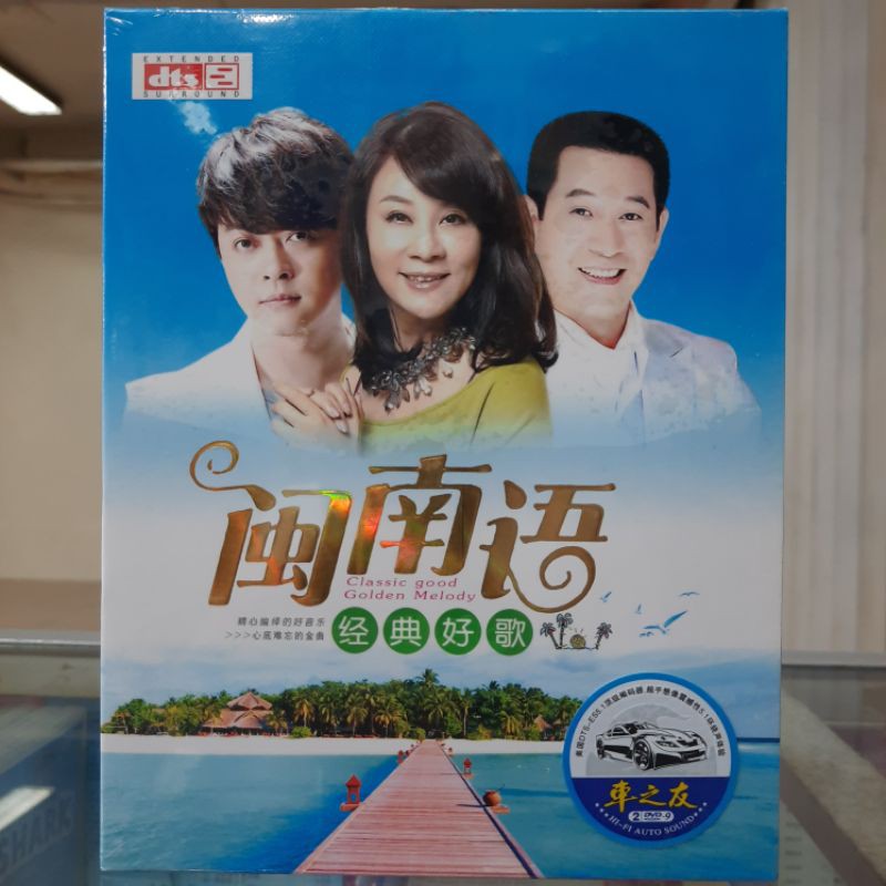 DVD. LAGU HOKKIEN ORIGINAL CAMPURAN'08