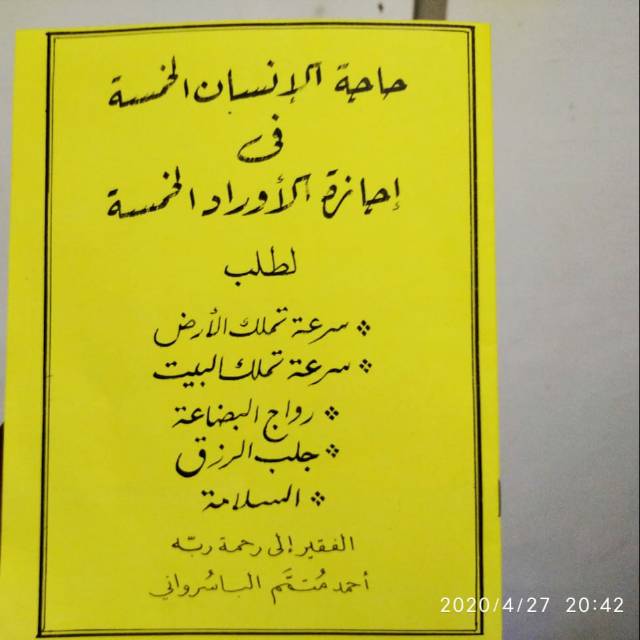 Agar Cepat Memiliki Rumah dan Tanah Kitab ijazah Bersanad