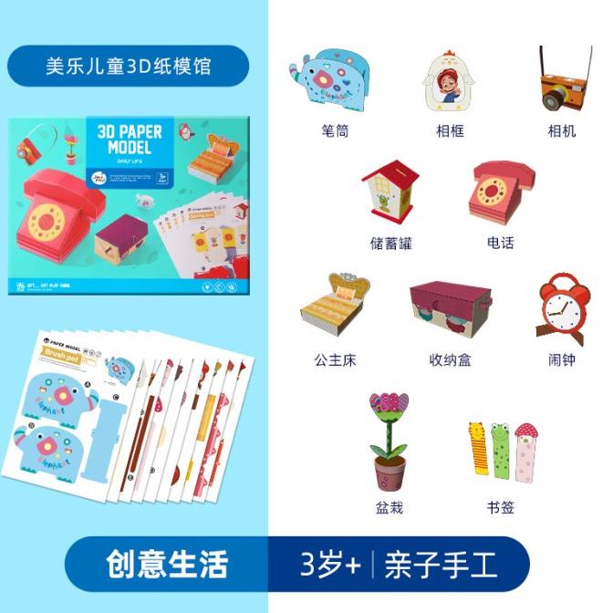 

Premium Product!!! Notoska-3D Origami Paper Model/Origami Transport/Kertas Warna 3D - Paling Dicari