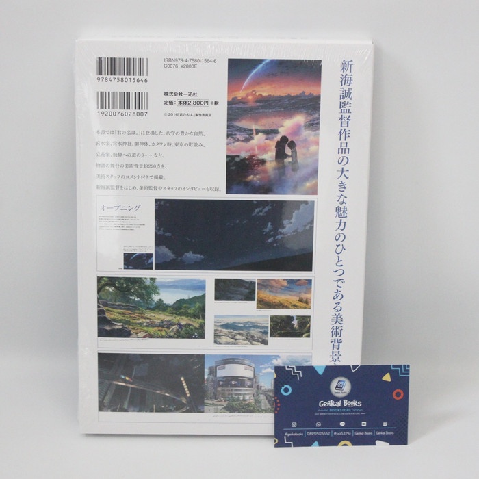 NEW Your Name - Kimi no Na wa Japanese Artbook Art Book - Makoto Shinkai