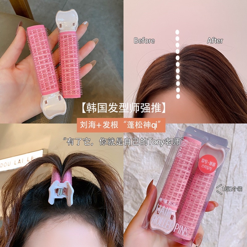 (2 PCS) KOREAN HAIR VOLUME ROLLERS / ROLL RAMBUT VOLUME / ROLL PONI JEPIT