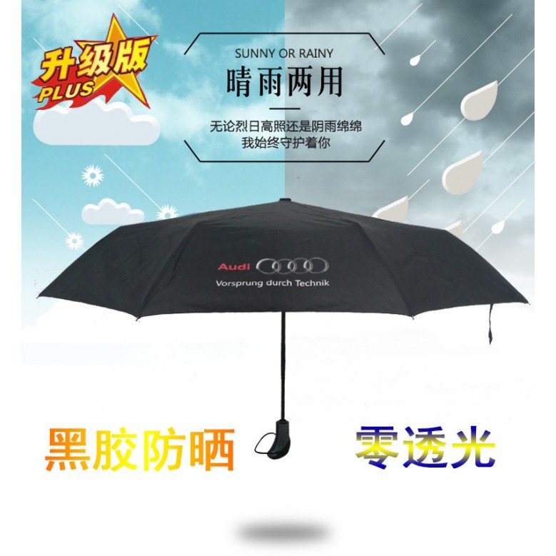 Fashionable Automatic Folding Umbrella - Gear Shift Handle Design